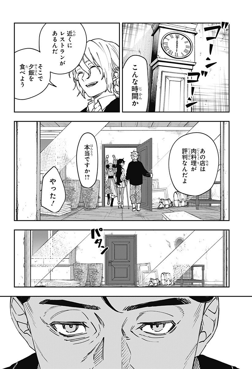 WITCHRIV Chap 6 - Next Chap 7