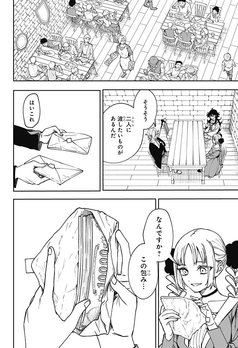 WITCHRIV Chap 6 - Next Chap 7