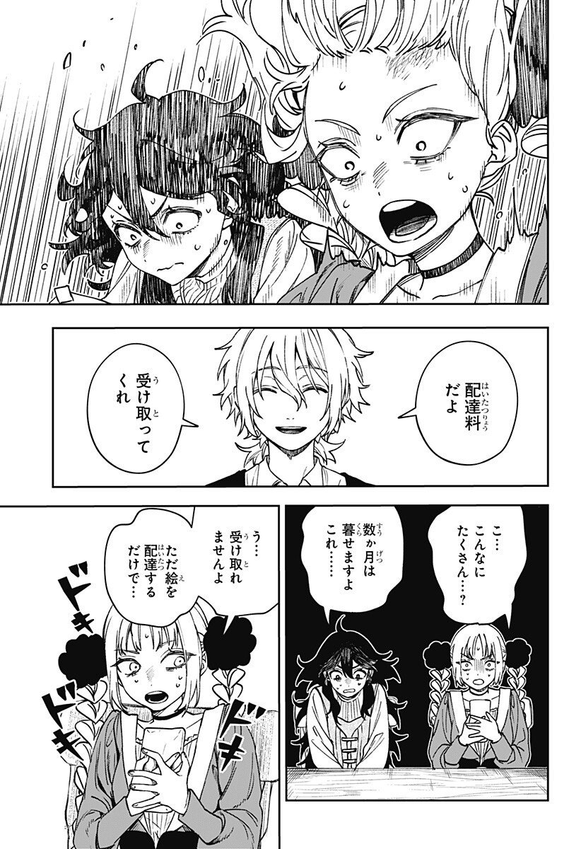 WITCHRIV Chap 6 - Next Chap 7