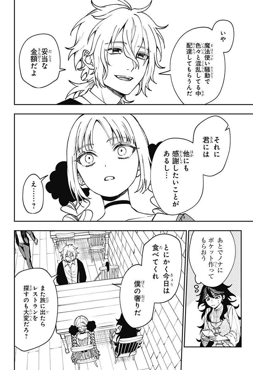 WITCHRIV Chap 6 - Next Chap 7