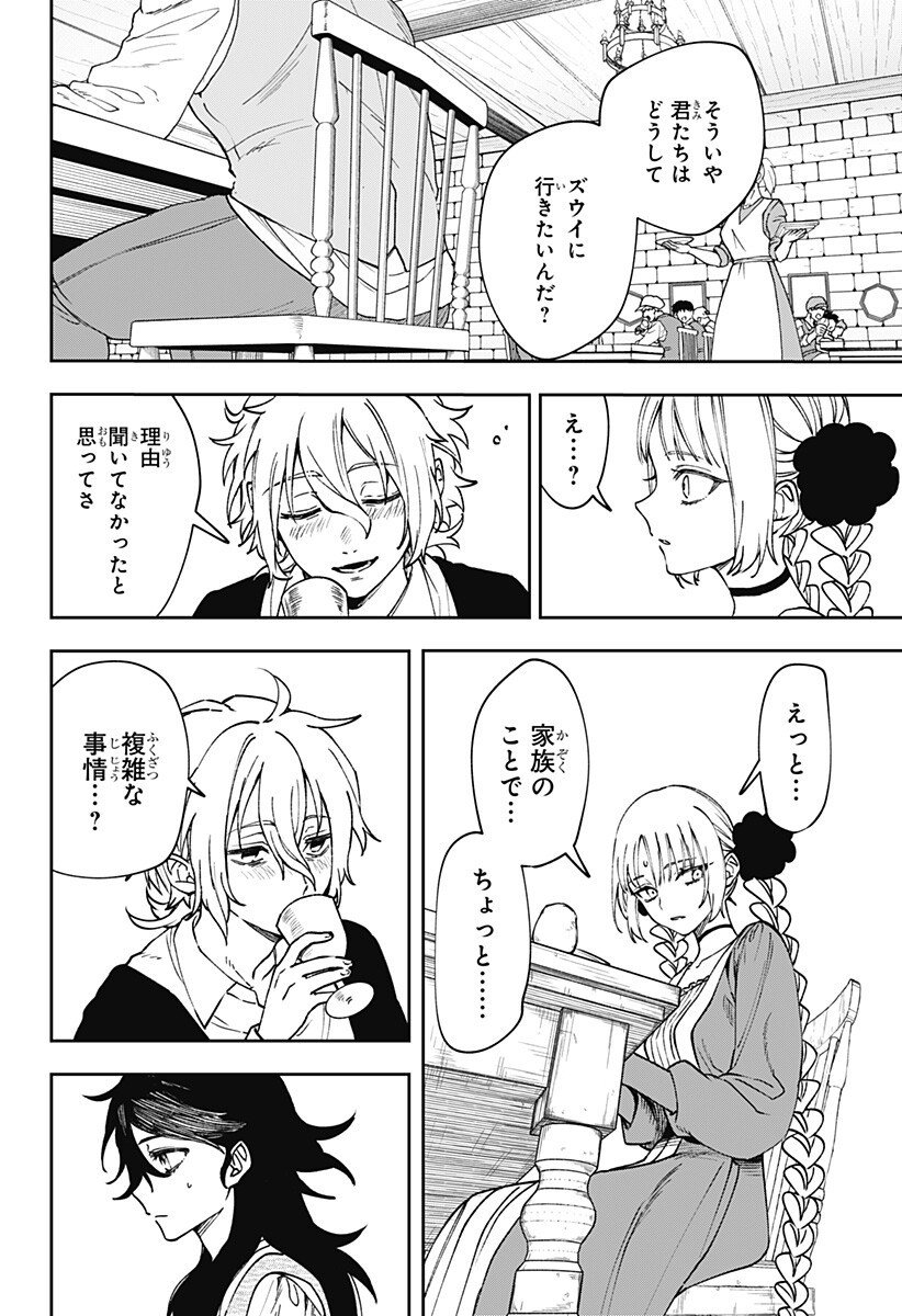 WITCHRIV Chap 6 - Next Chap 7