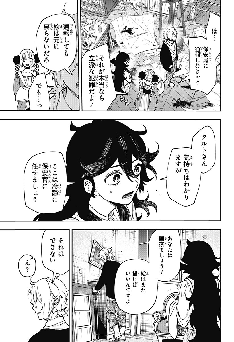 WITCHRIV Chap 7 - Next Chap 8