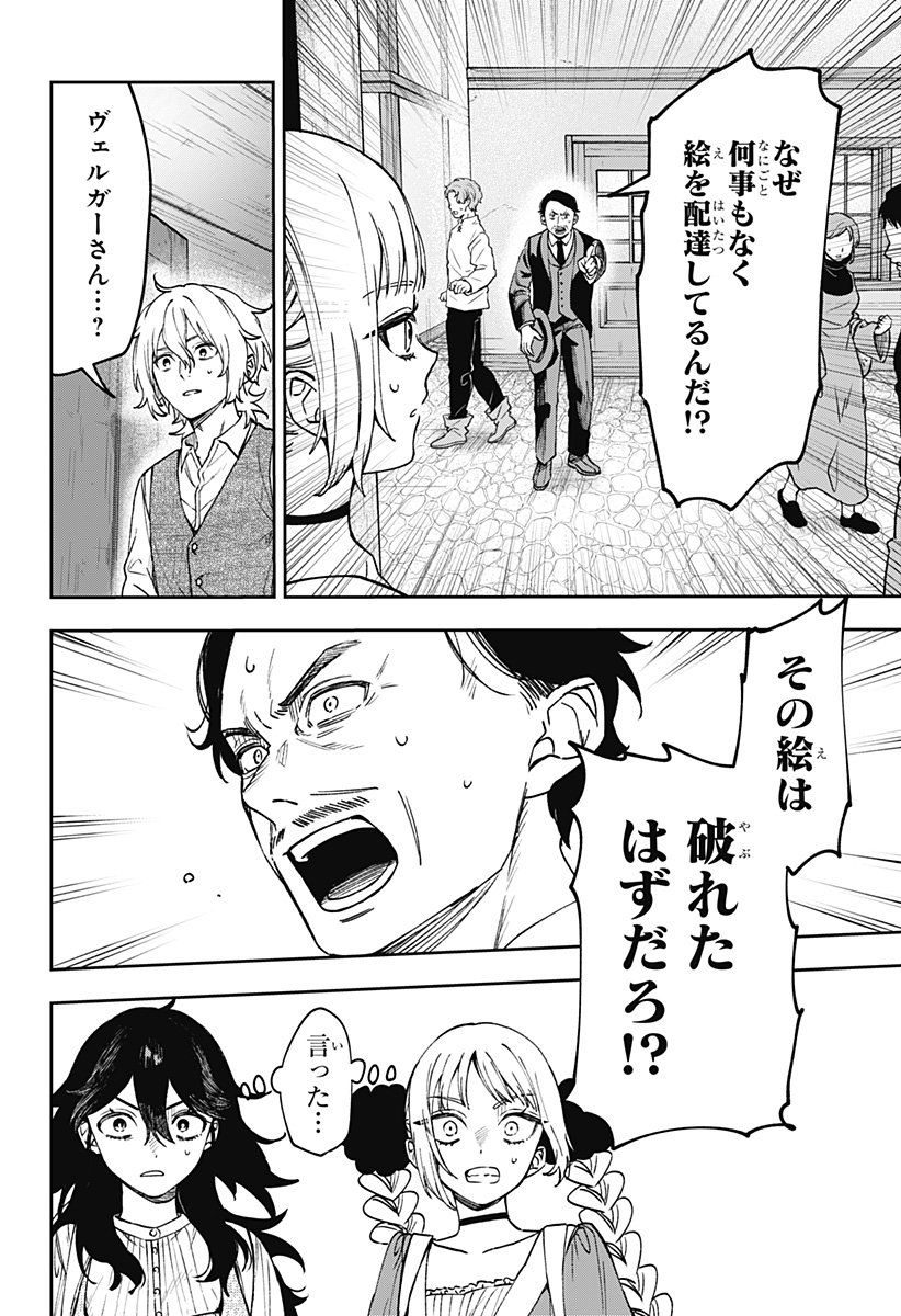 WITCHRIV Chap 7 - Next Chap 8