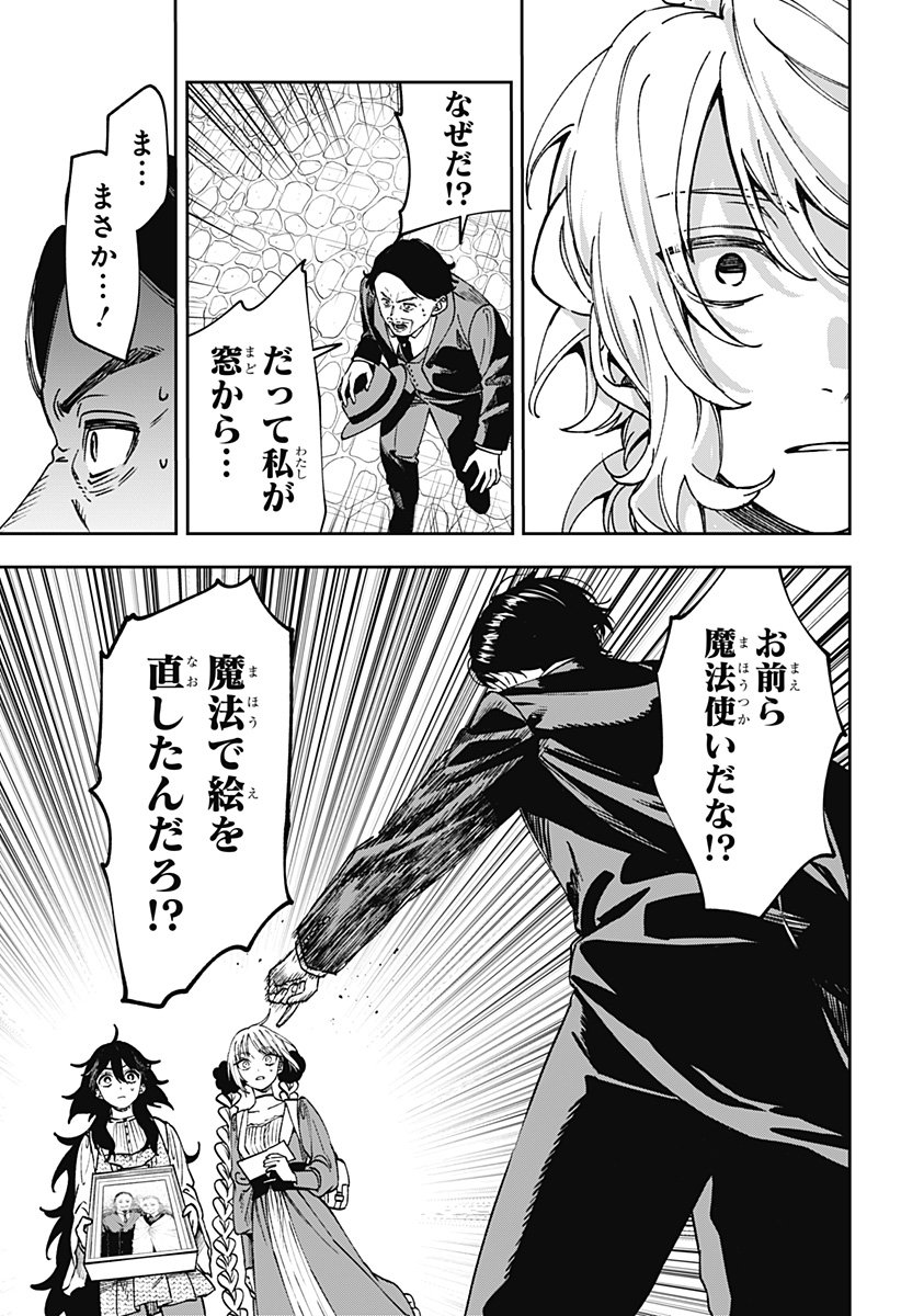 WITCHRIV Chap 7 - Next Chap 8