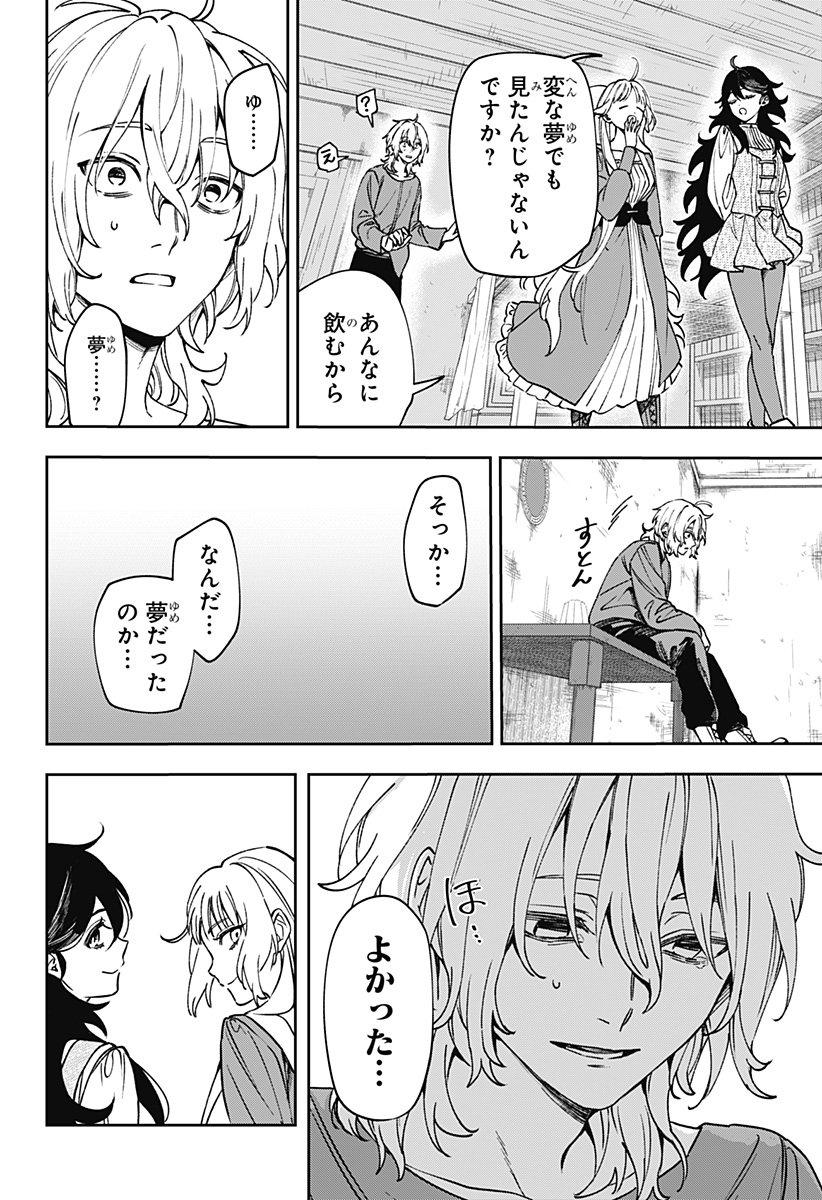 WITCHRIV Chap 7 - Next Chap 8