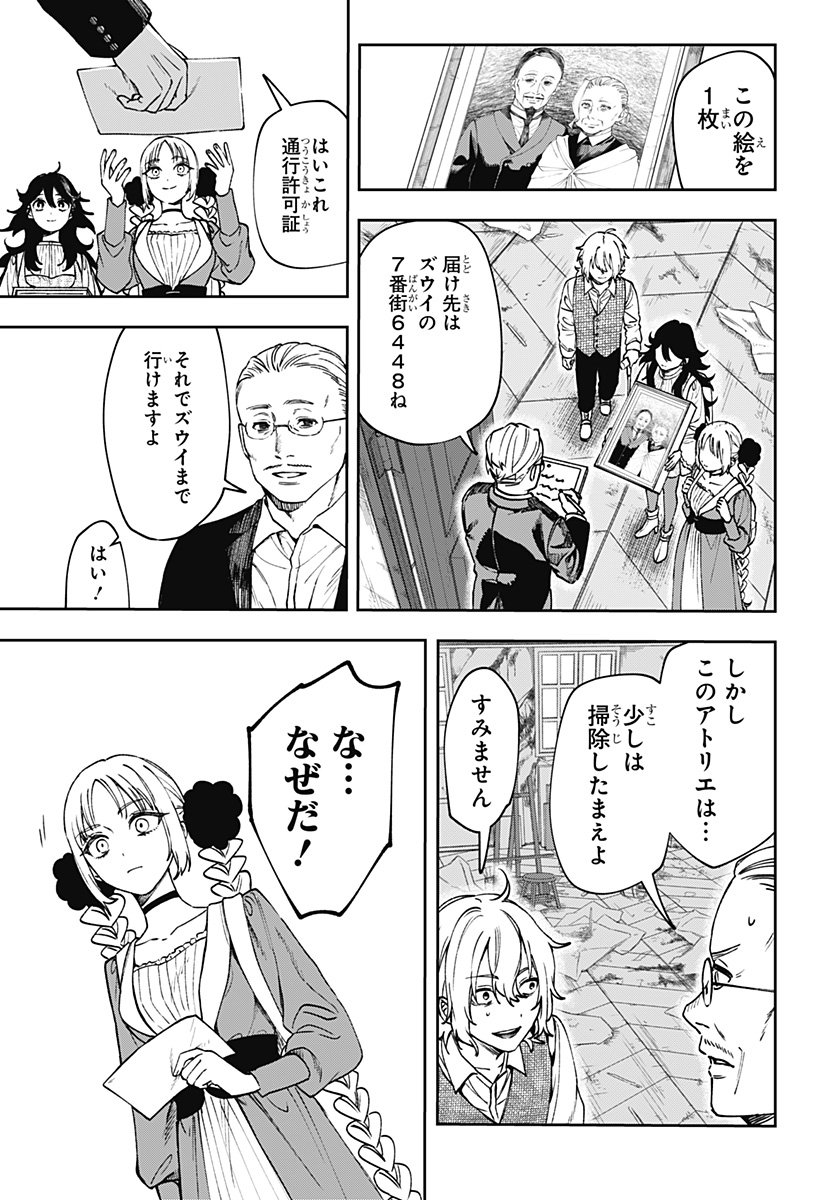 WITCHRIV Chap 7 - Next Chap 8