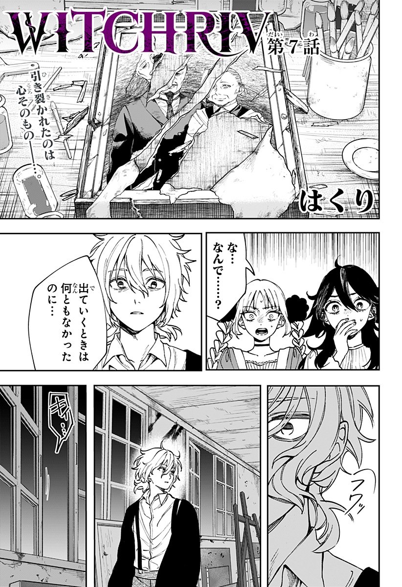 WITCHRIV Chap 7 - Next Chap 8