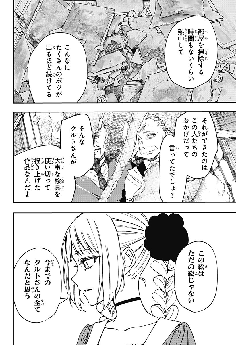 WITCHRIV Chap 7 - Next Chap 8