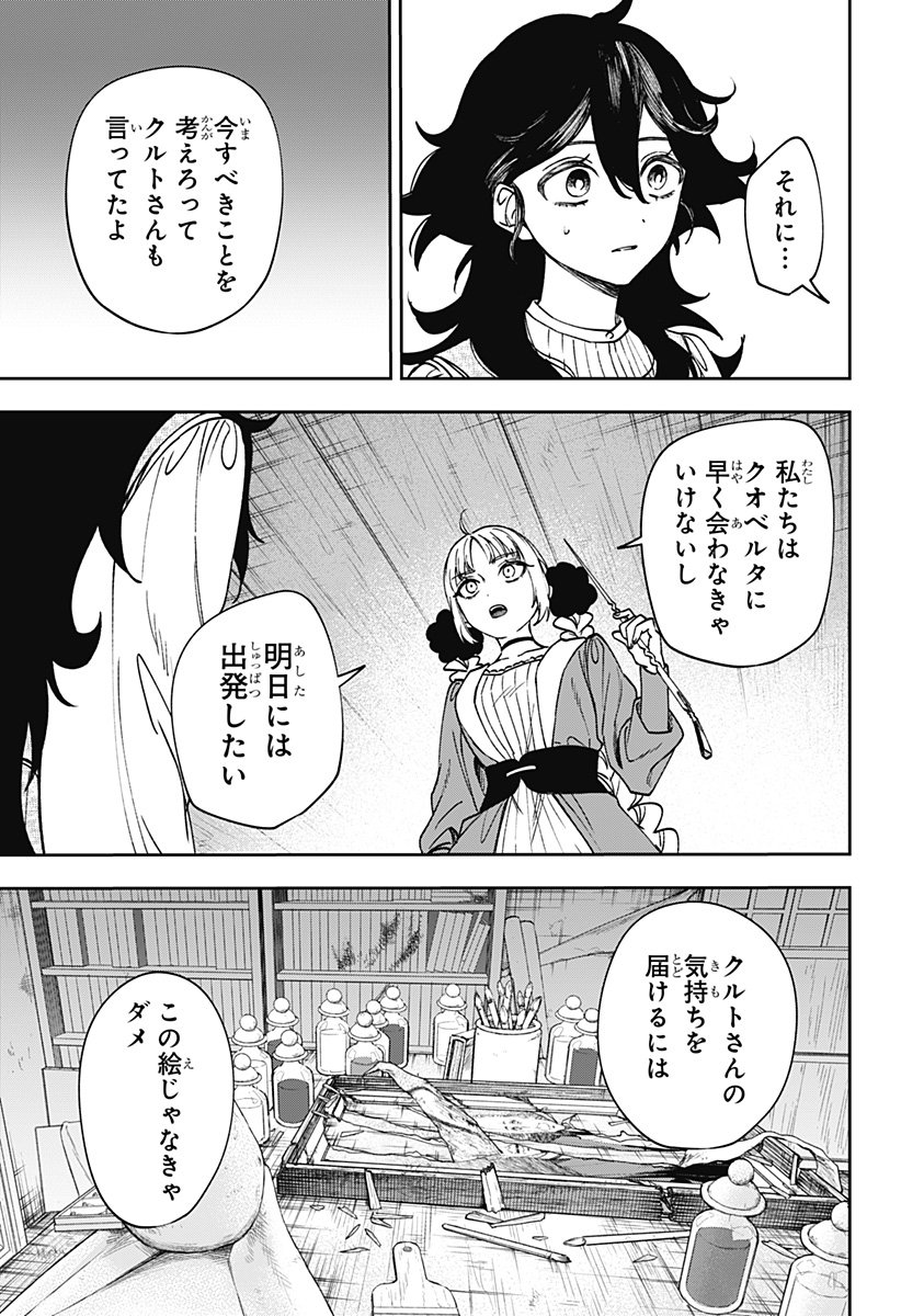 WITCHRIV Chap 7 - Next Chap 8