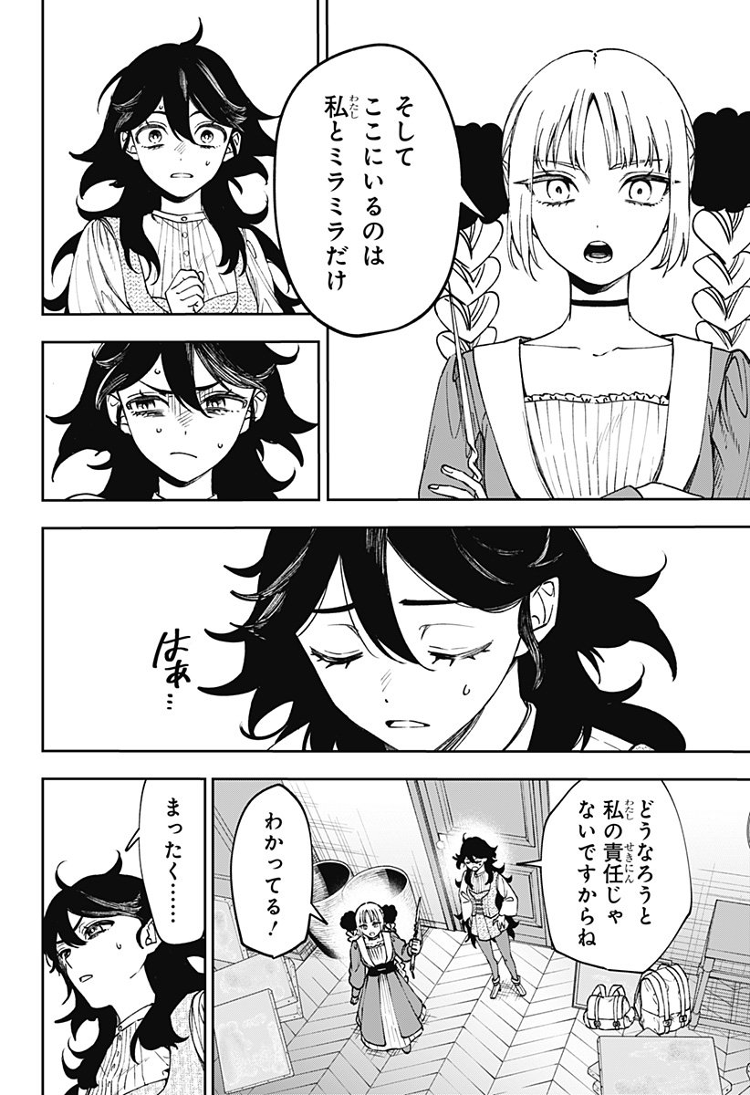 WITCHRIV Chap 7 - Next Chap 8