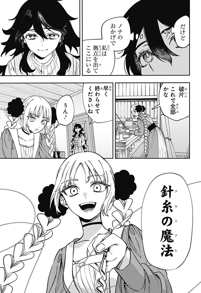 WITCHRIV Chap 7 - Next Chap 8