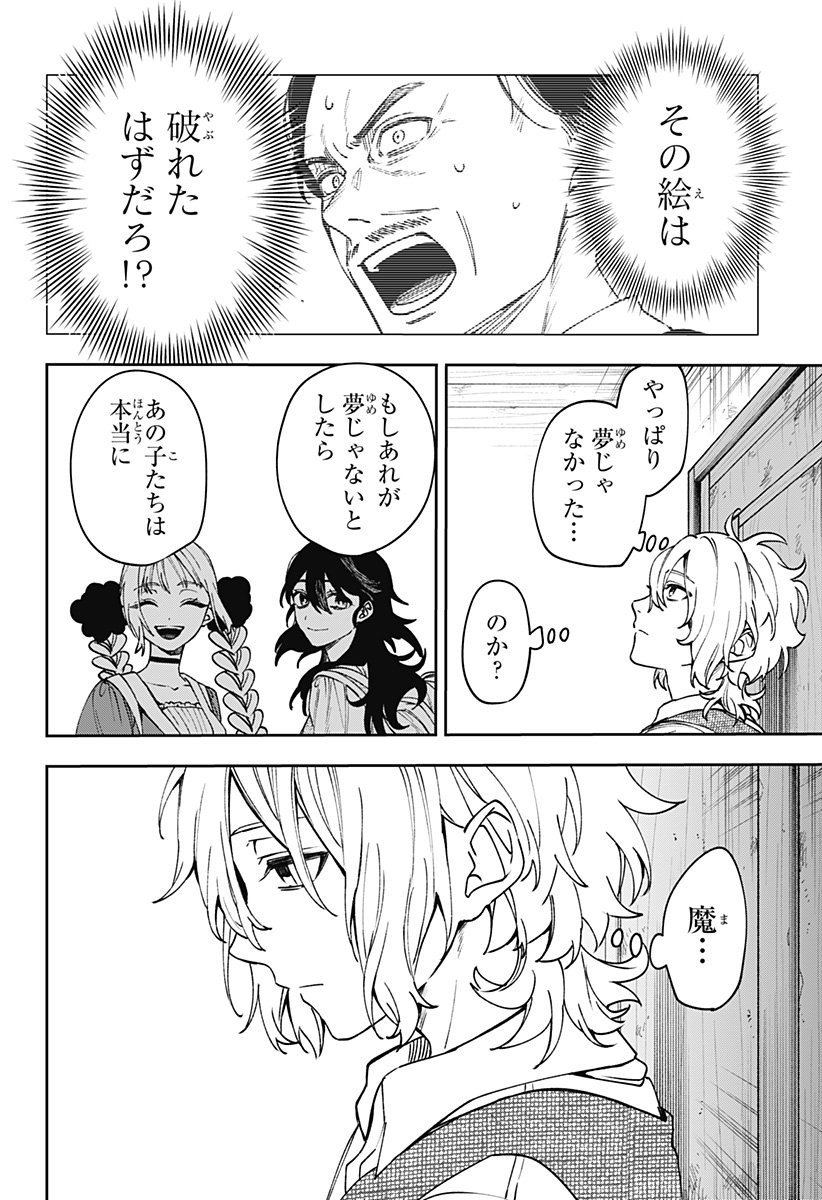 WITCHRIV Chap 7 - Next Chap 8