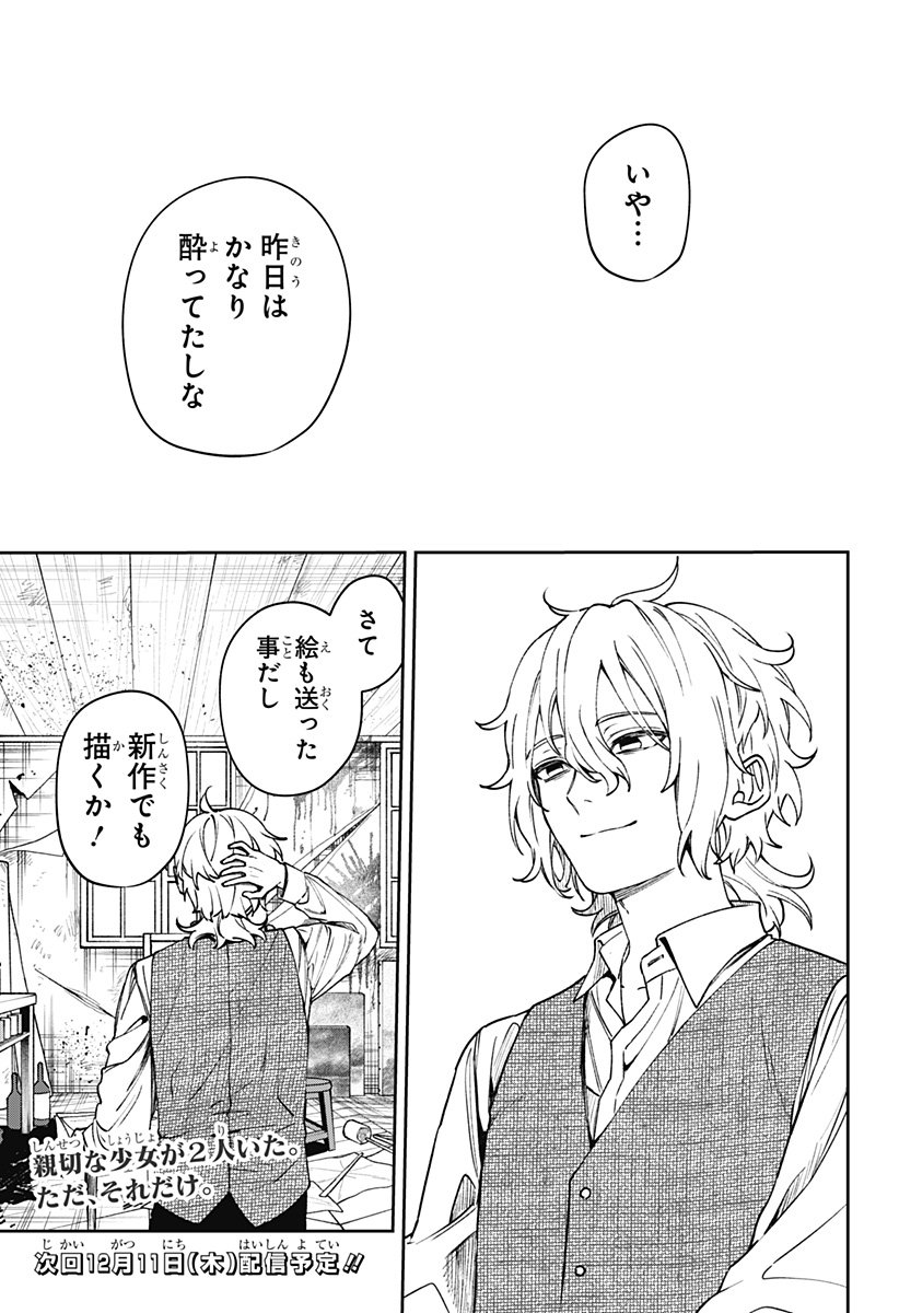 WITCHRIV Chap 7 - Next Chap 8