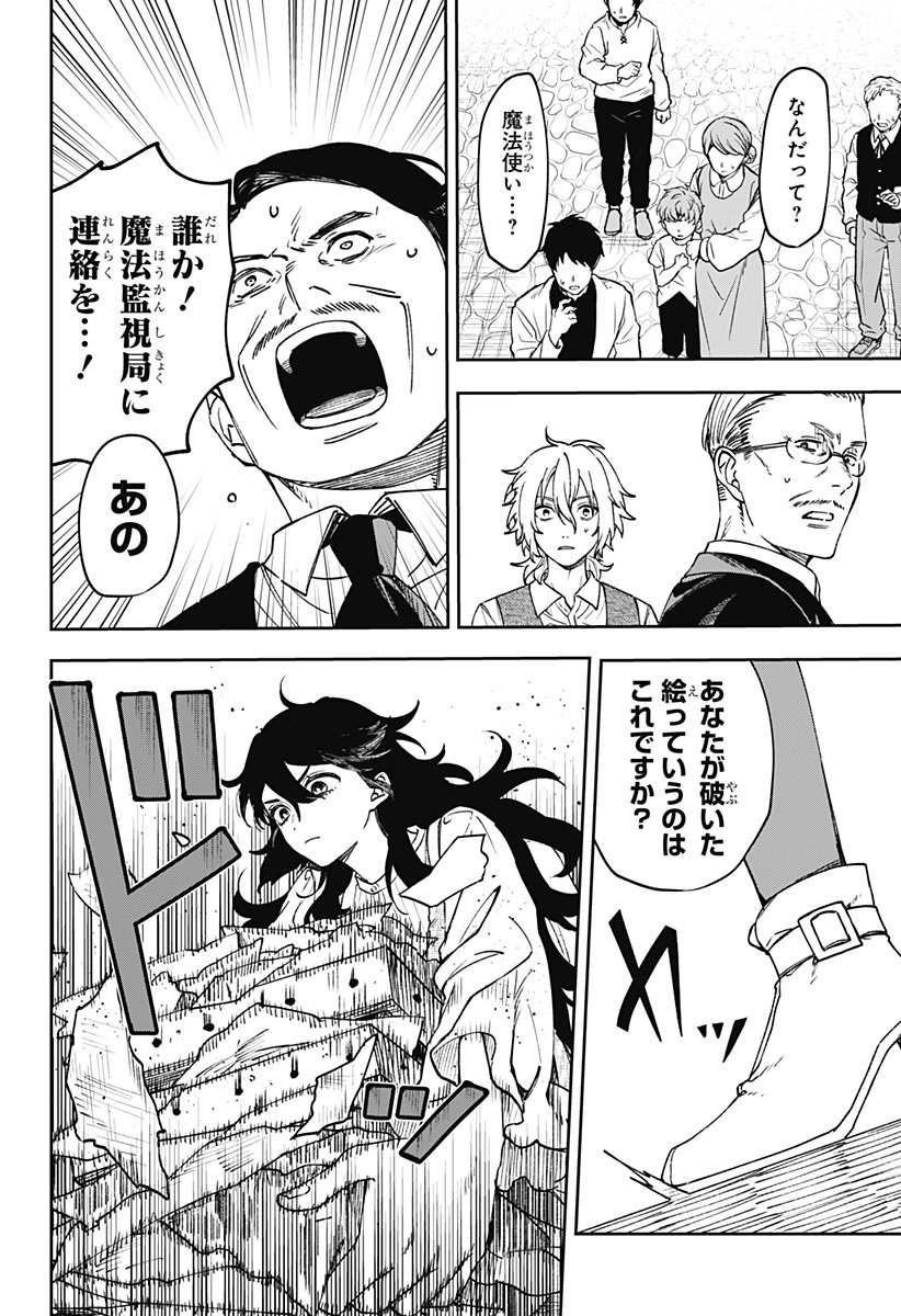 WITCHRIV Chap 7 - Next Chap 8