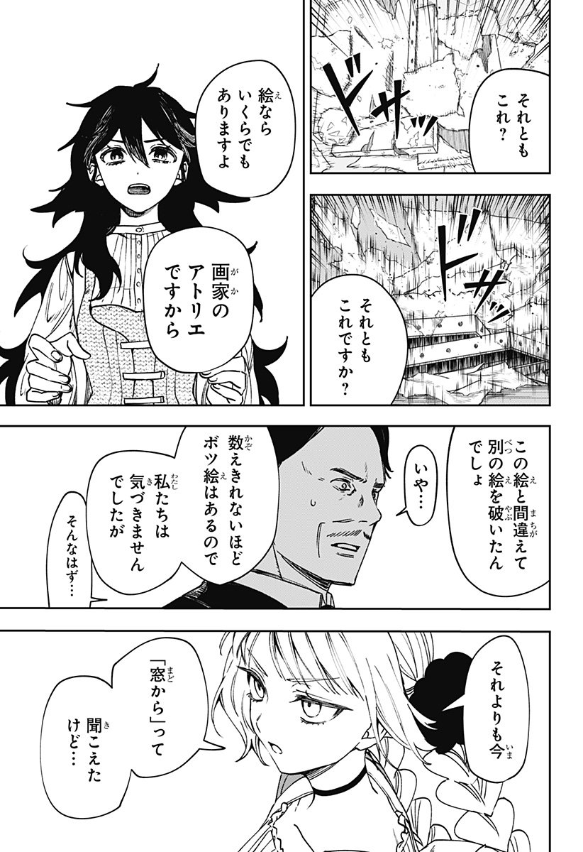 WITCHRIV Chap 7 - Next Chap 8