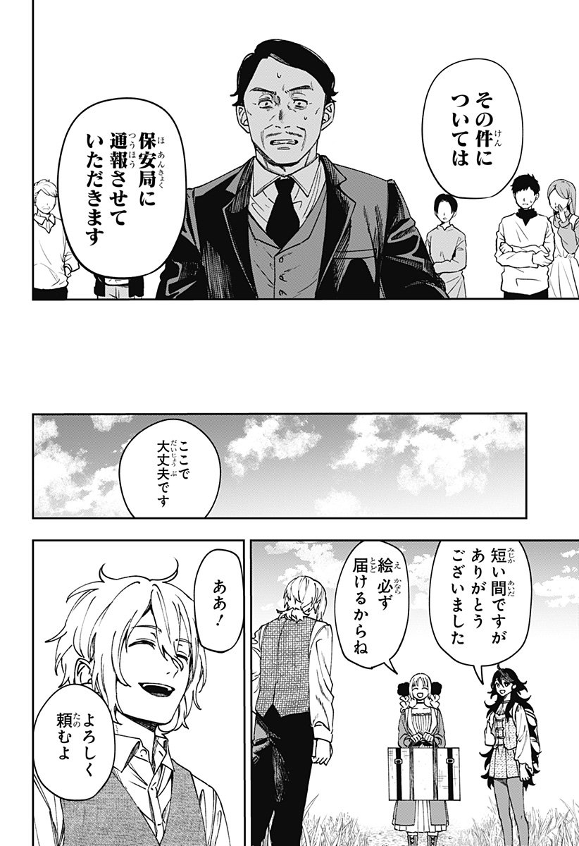 WITCHRIV Chap 7 - Next Chap 8
