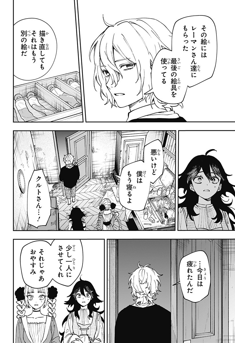 WITCHRIV Chap 7 - Next Chap 8