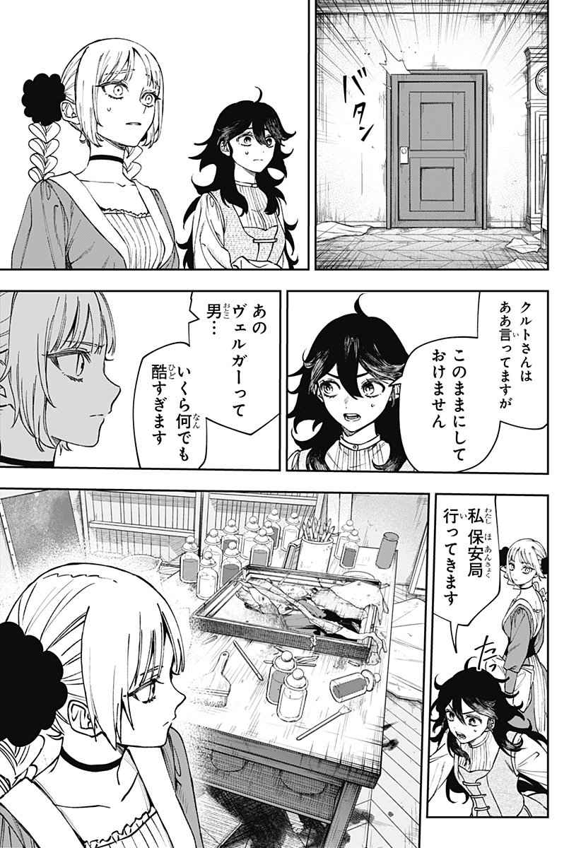 WITCHRIV Chap 7 - Next Chap 8