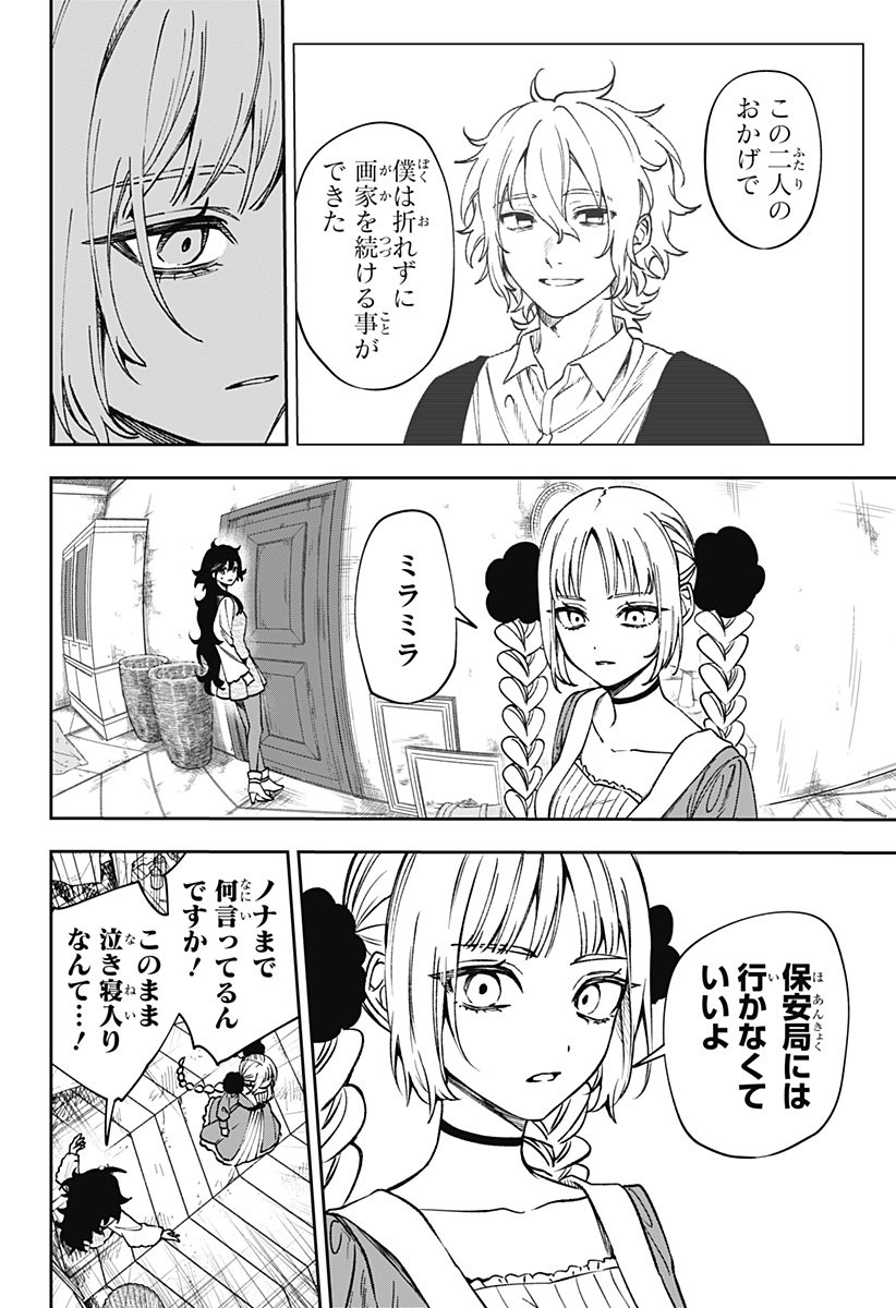 WITCHRIV Chap 7 - Next Chap 8