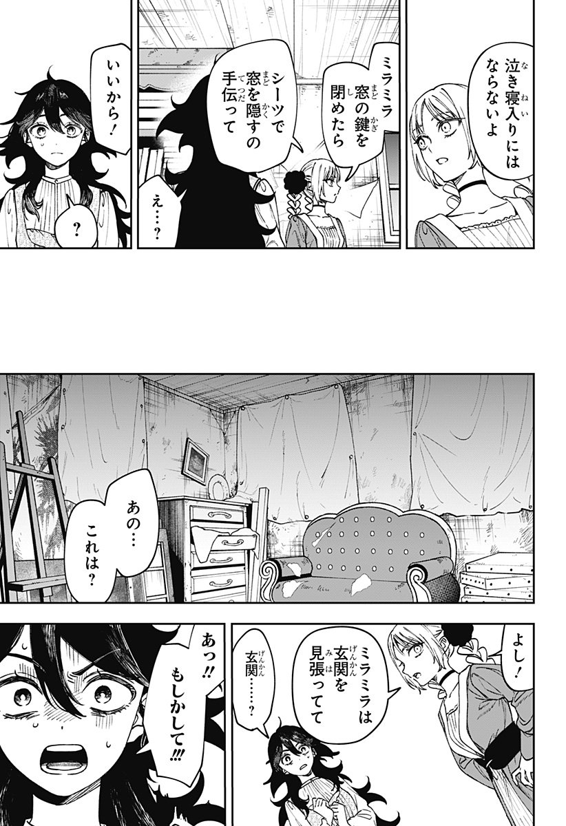 WITCHRIV Chap 7 - Next Chap 8