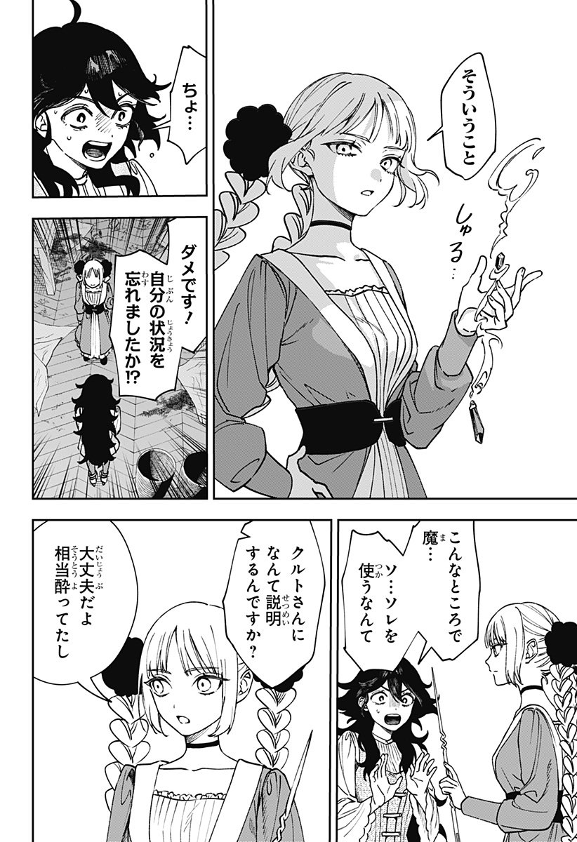 WITCHRIV Chap 7 - Next Chap 8