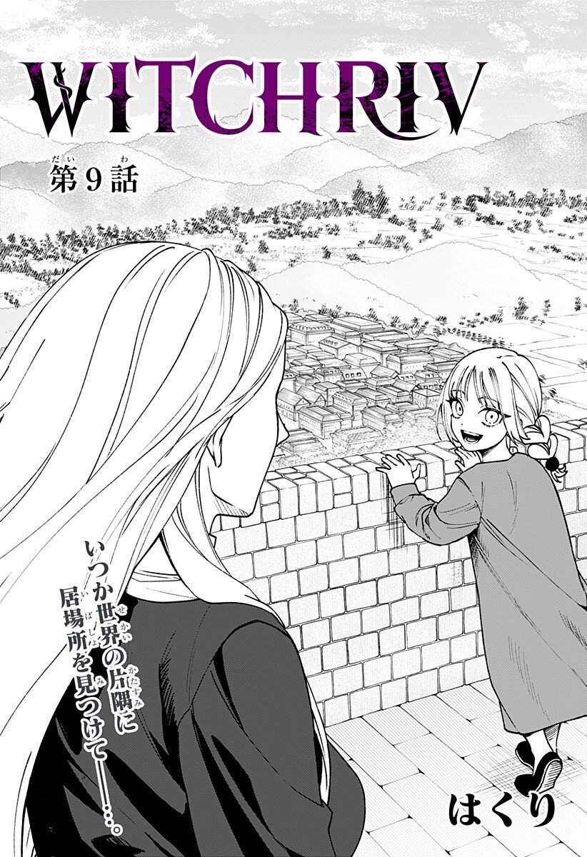 WITCHRIV Chap 9 - Next Chap 10