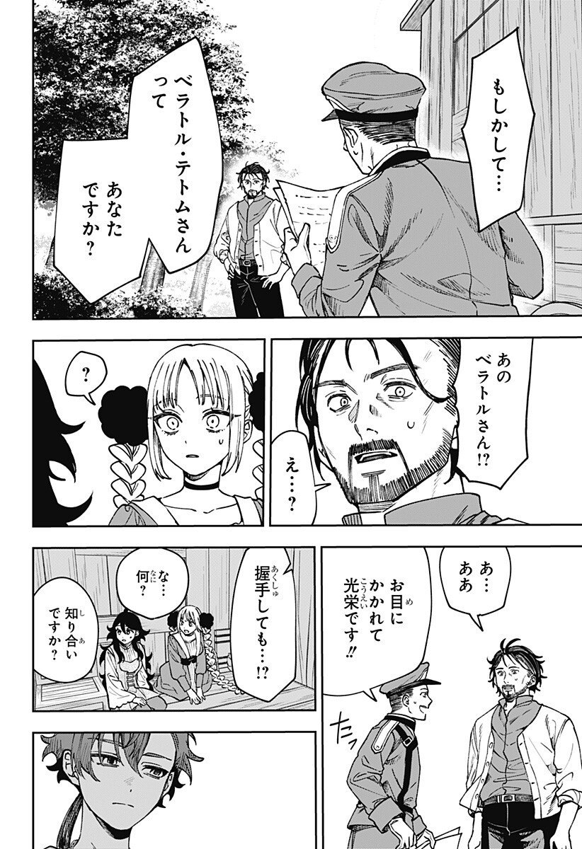 WITCHRIV Chap 9 - Next Chap 10