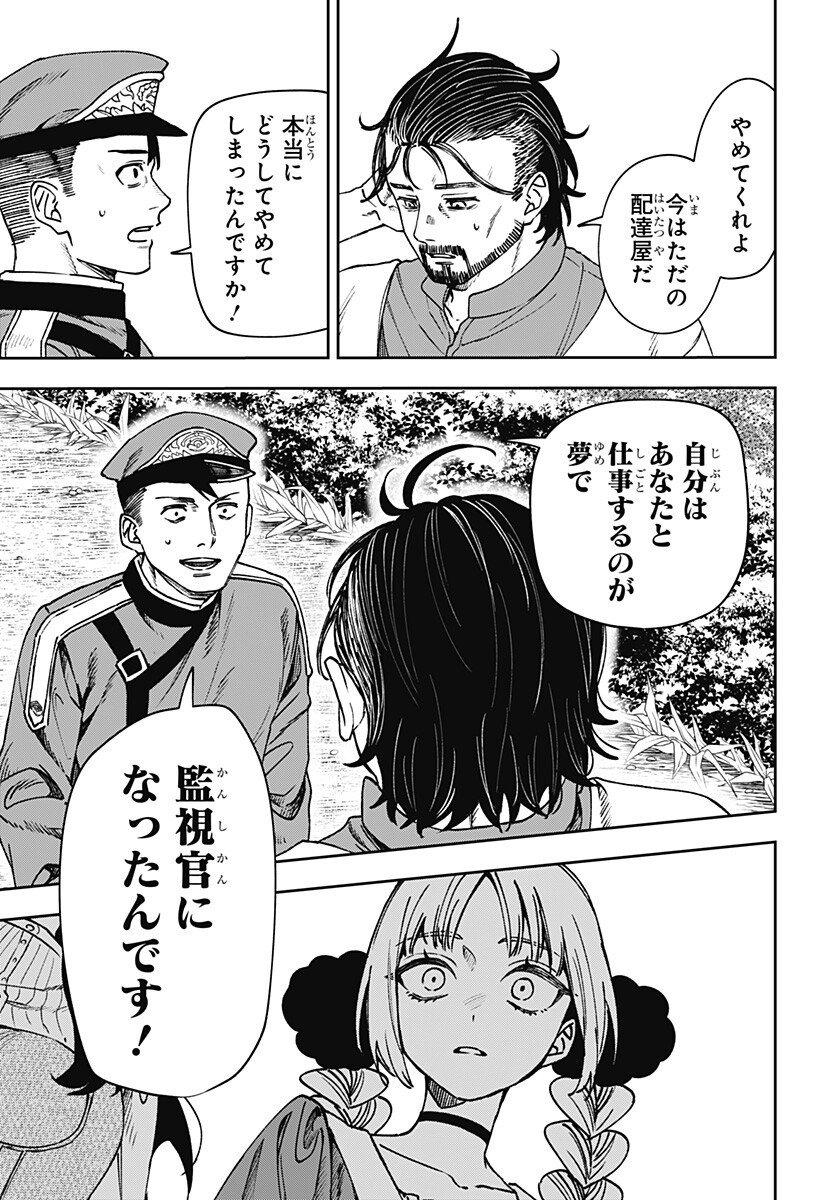 WITCHRIV Chap 9 - Next Chap 10