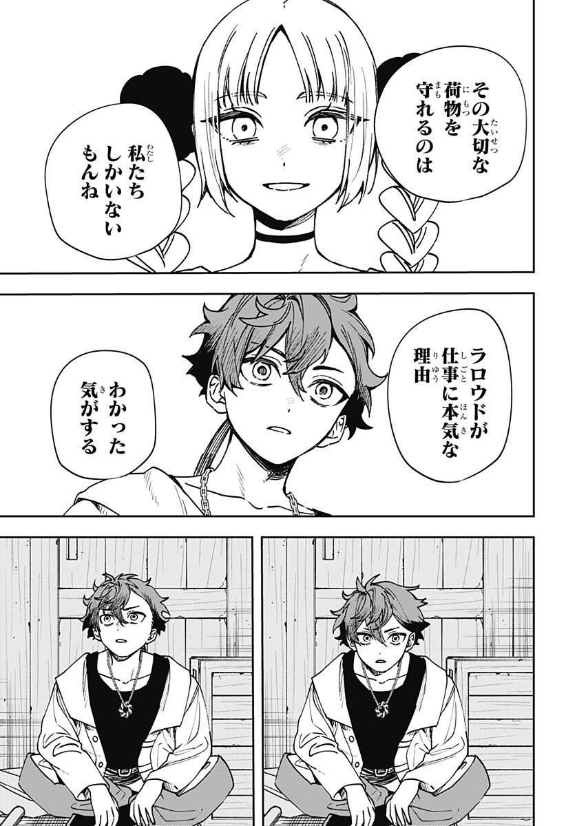 WITCHRIV Chap 9 - Next Chap 10