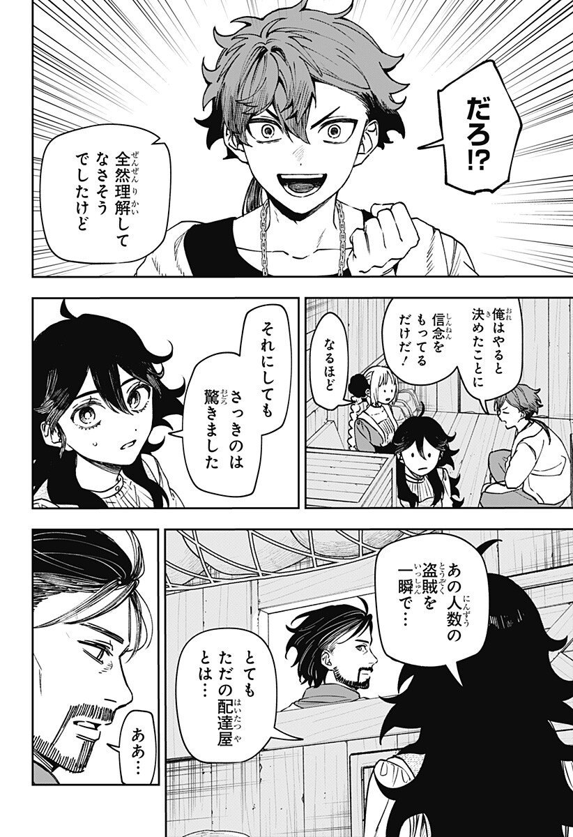 WITCHRIV Chap 9 - Next Chap 10