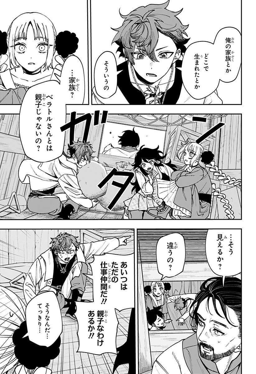 WITCHRIV Chap 9 - Next Chap 10