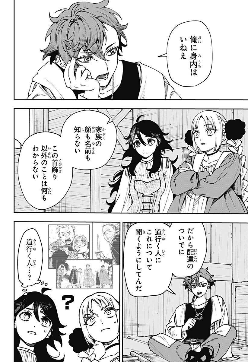 WITCHRIV Chap 9 - Next Chap 10