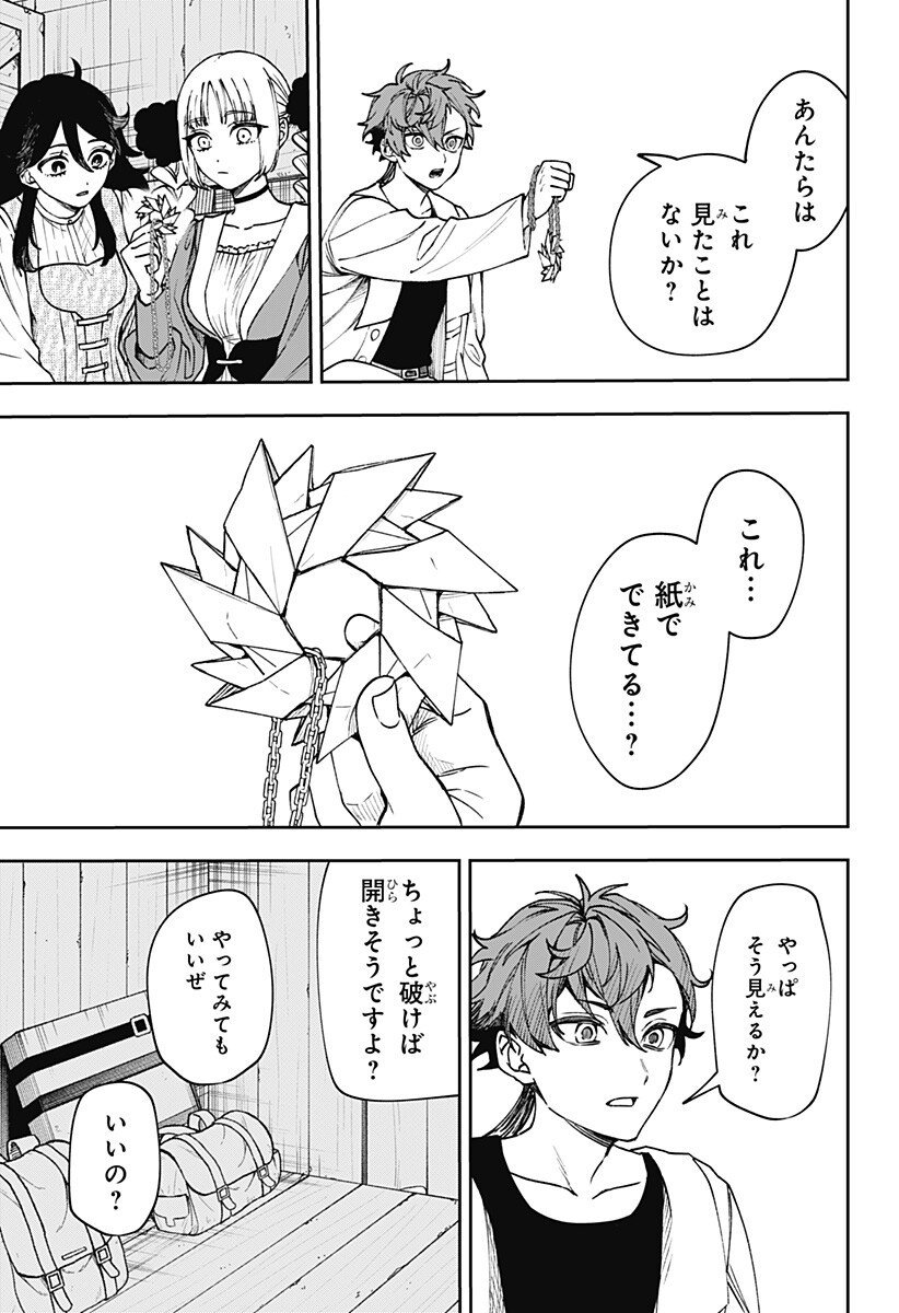 WITCHRIV Chap 9 - Next Chap 10