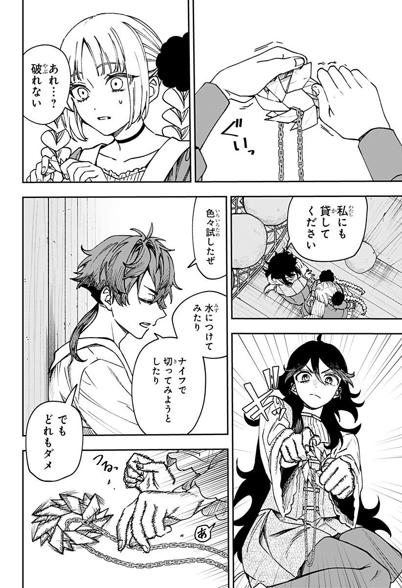 WITCHRIV Chap 9 - Next Chap 10