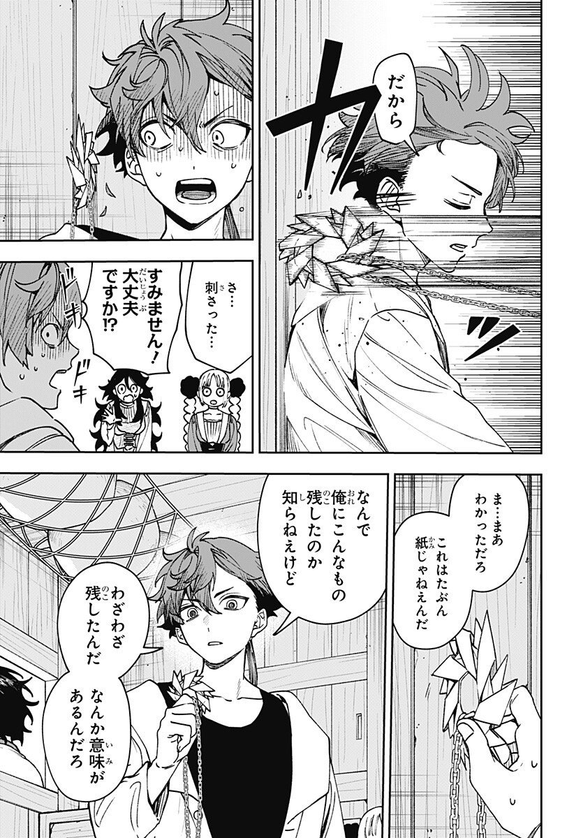 WITCHRIV Chap 9 - Next Chap 10