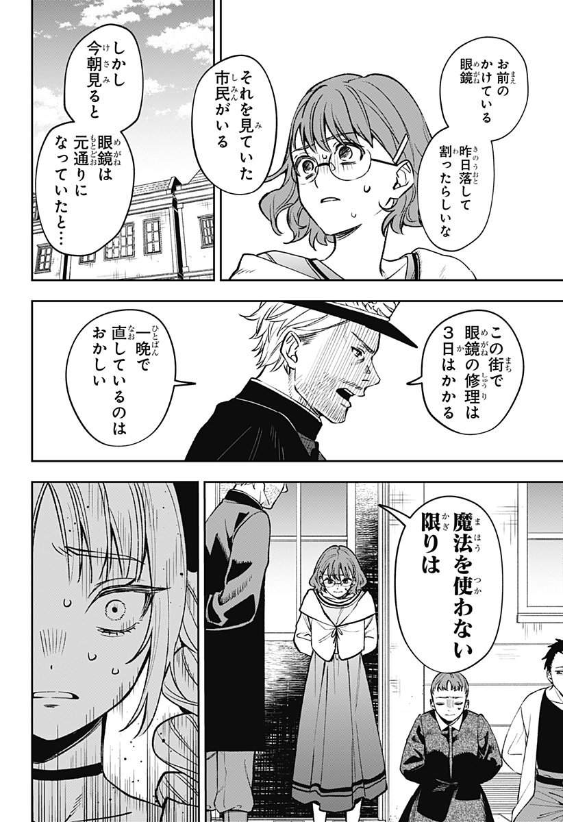 WITCHRIV Chap 1 - Next Chap 2