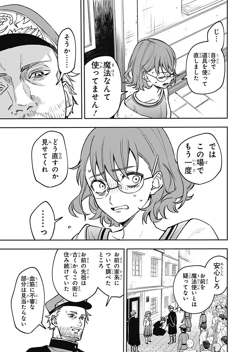 WITCHRIV Chap 1 - Next Chap 2