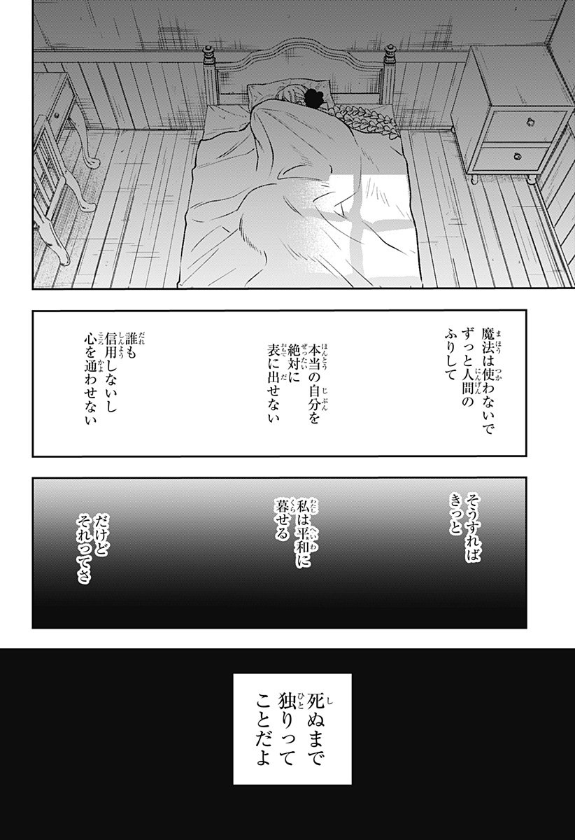 WITCHRIV Chap 1 - Next Chap 2