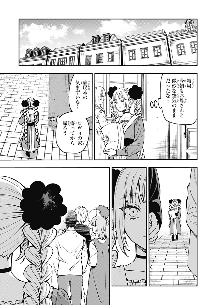 WITCHRIV Chap 1 - Next Chap 2