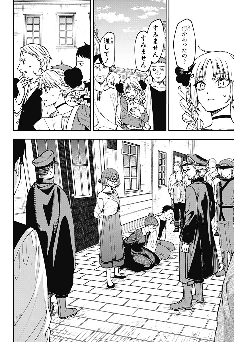 WITCHRIV Chap 1 - Next Chap 2