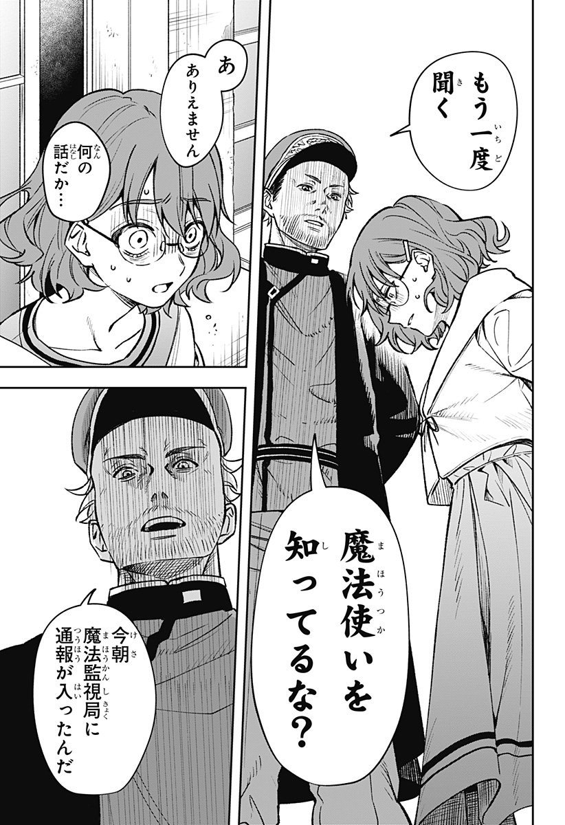 WITCHRIV Chap 1 - Next Chap 2