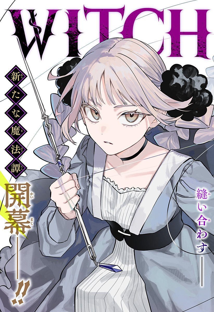 WITCHRIV Chap 1 - Next Chap 2