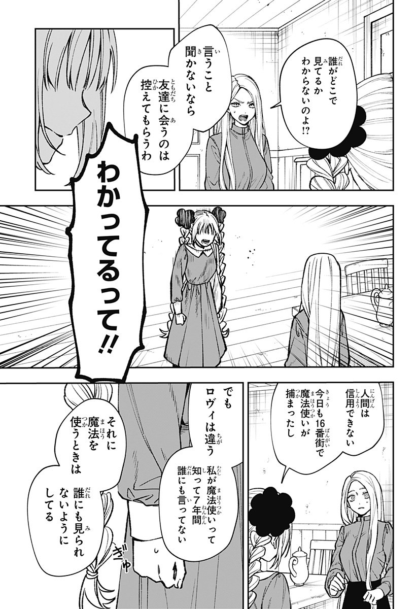 WITCHRIV Chap 1 - Next Chap 2