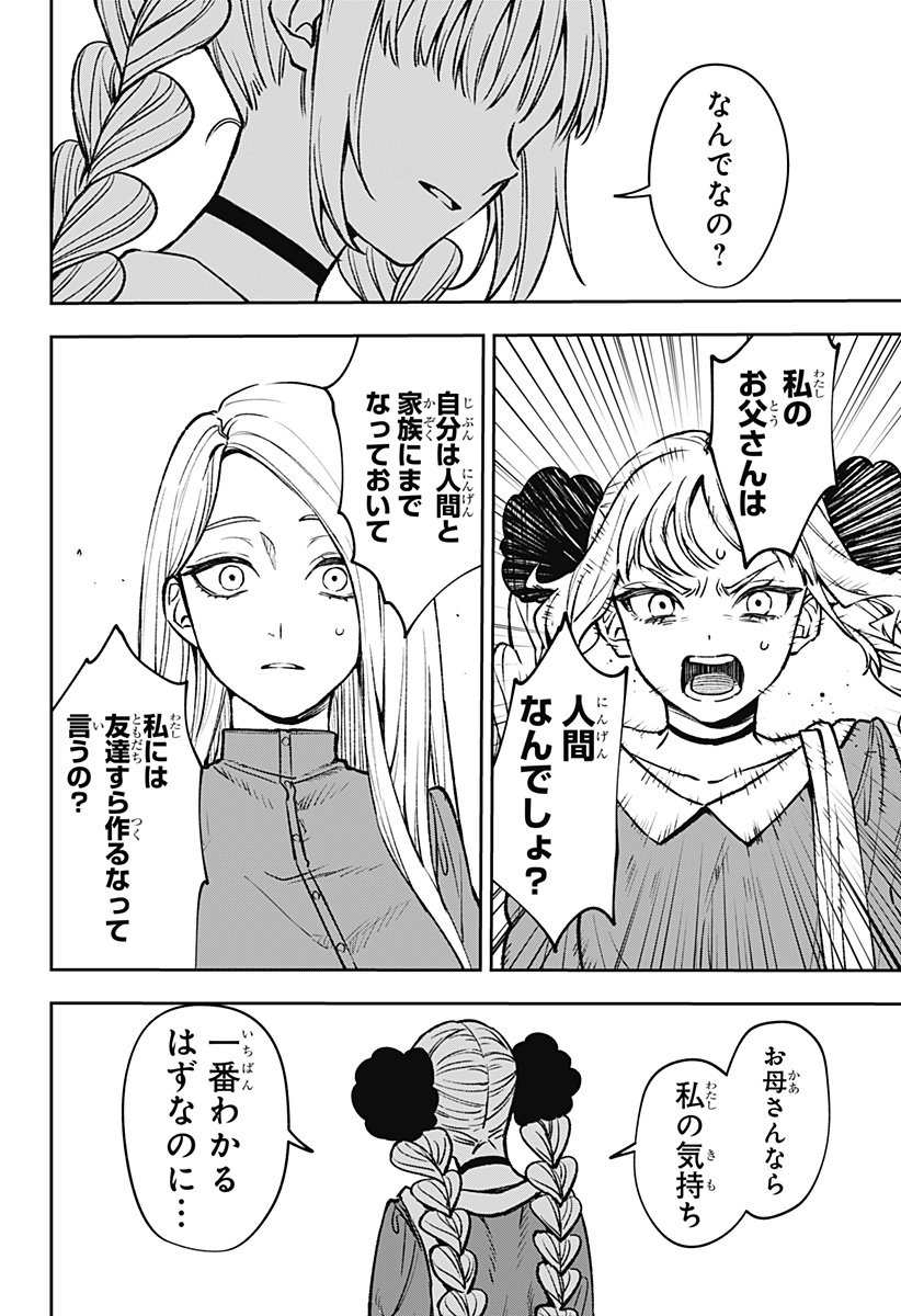 WITCHRIV Chap 1 - Next Chap 2