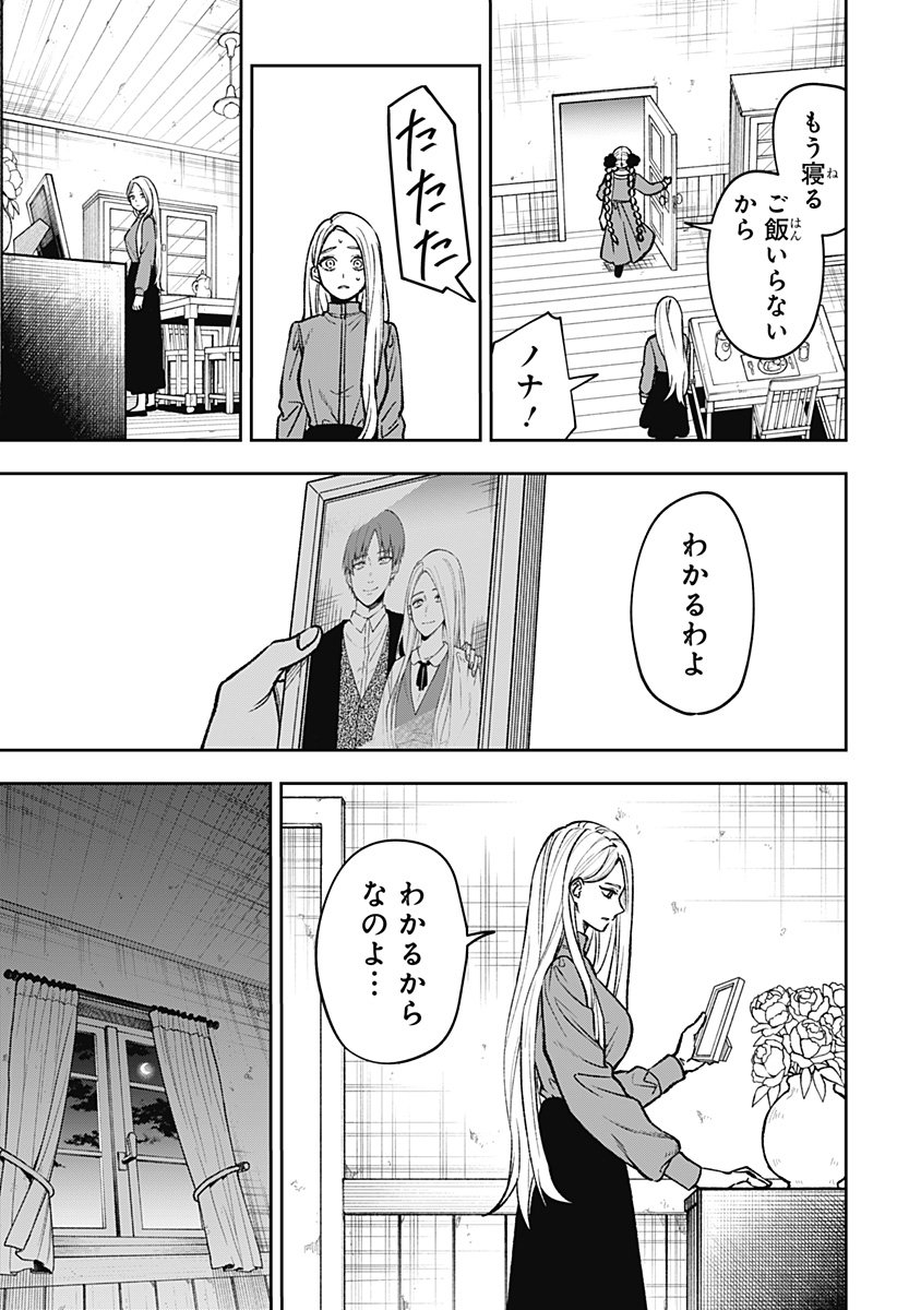 WITCHRIV Chap 1 - Next Chap 2