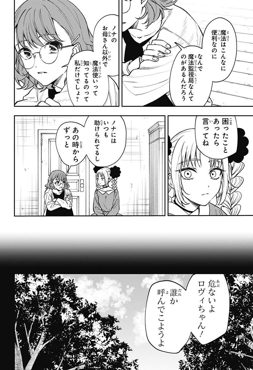 WITCHRIV Chap 1 - Next Chap 2