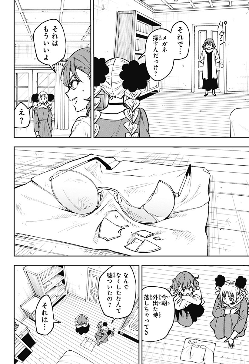 WITCHRIV Chap 1 - Next Chap 2