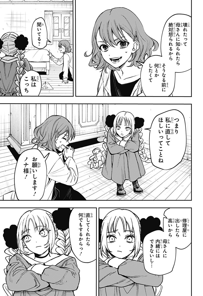 WITCHRIV Chap 1 - Next Chap 2