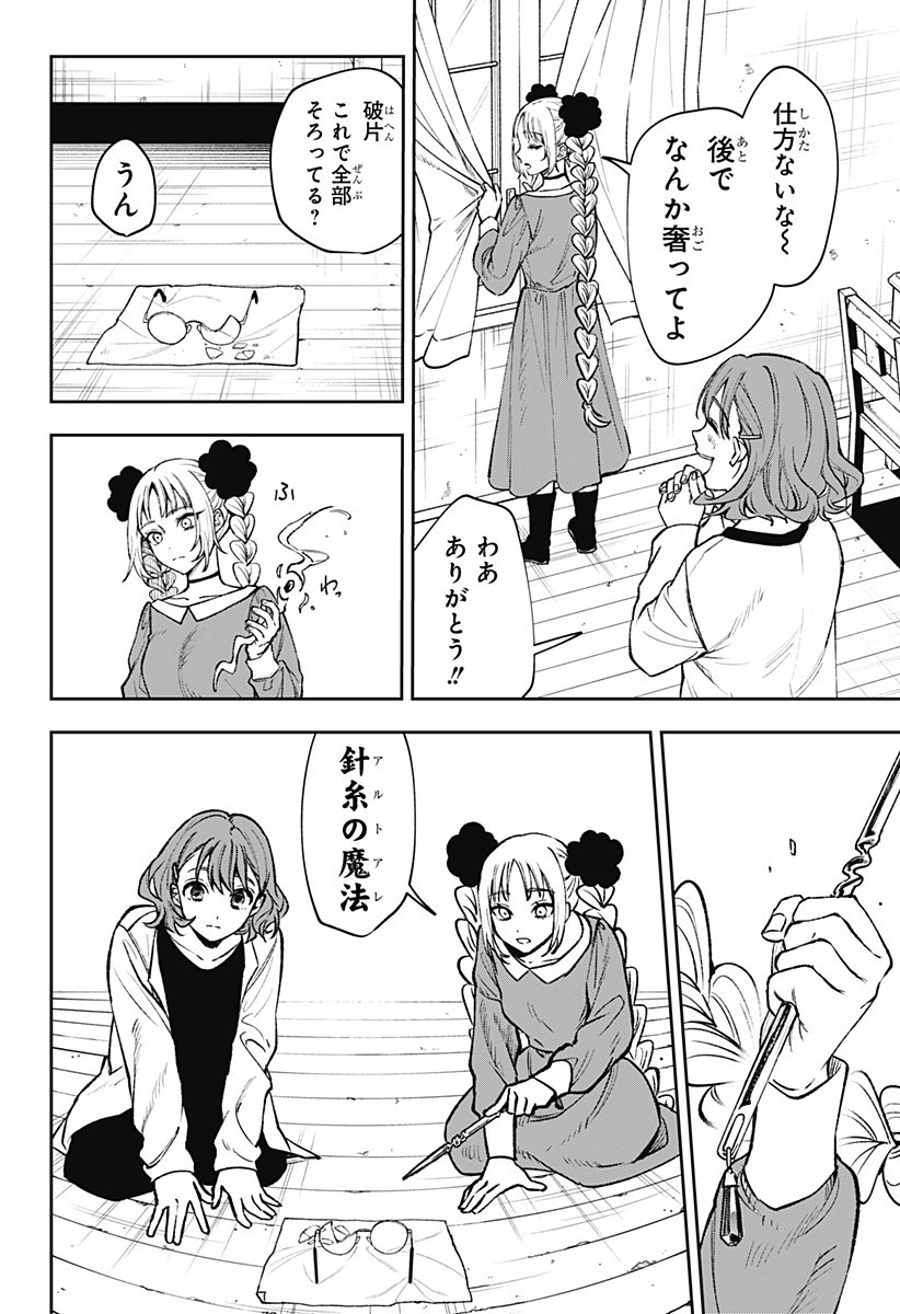 WITCHRIV Chap 1 - Next Chap 2