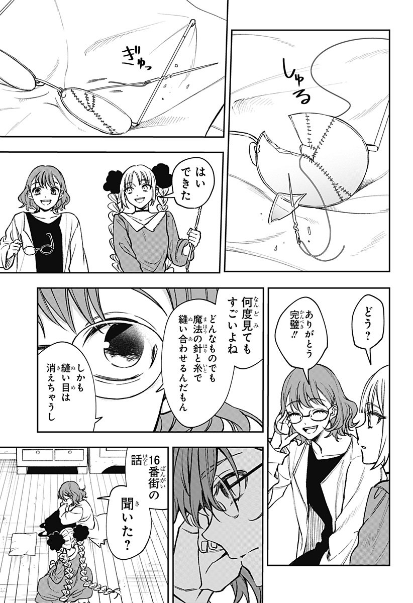 WITCHRIV Chap 1 - Next Chap 2